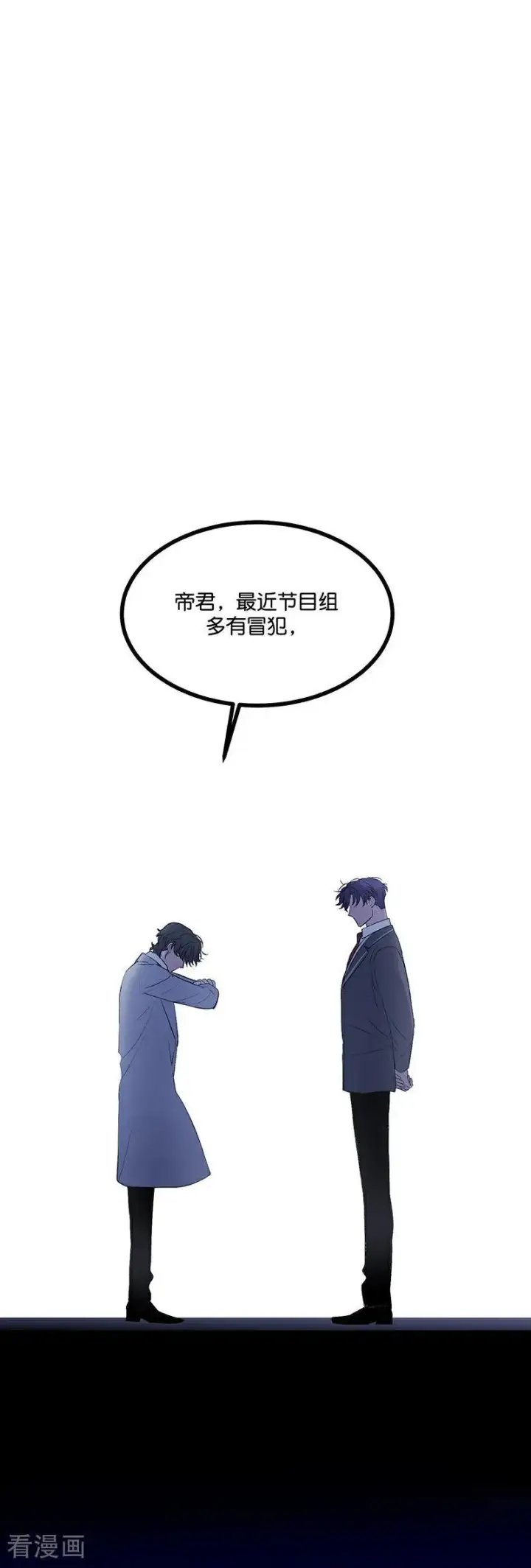 漫画《C位成神3》第19话 来客第32张图