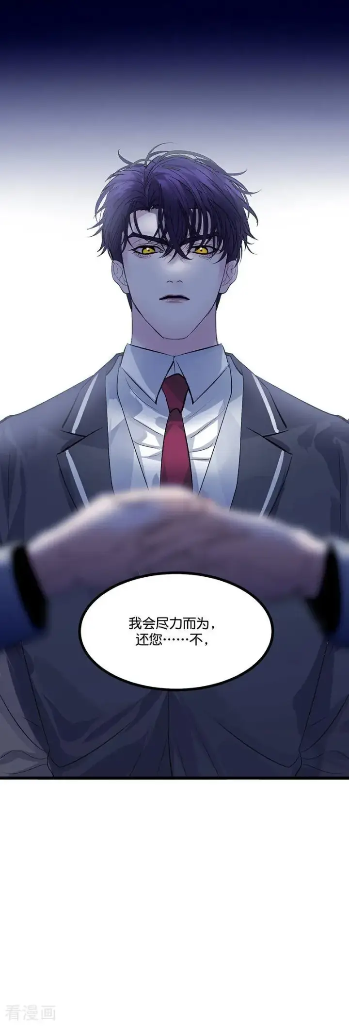 漫画《C位成神3》第19话 来客第33张图