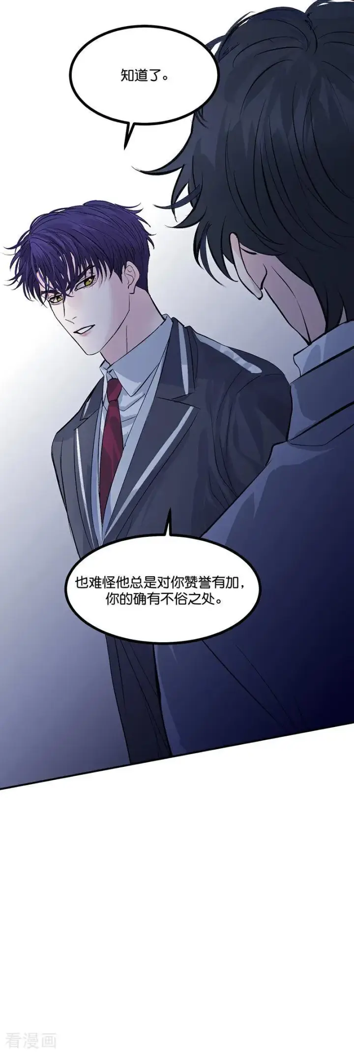 漫画《C位成神3》第19话 来客第35张图