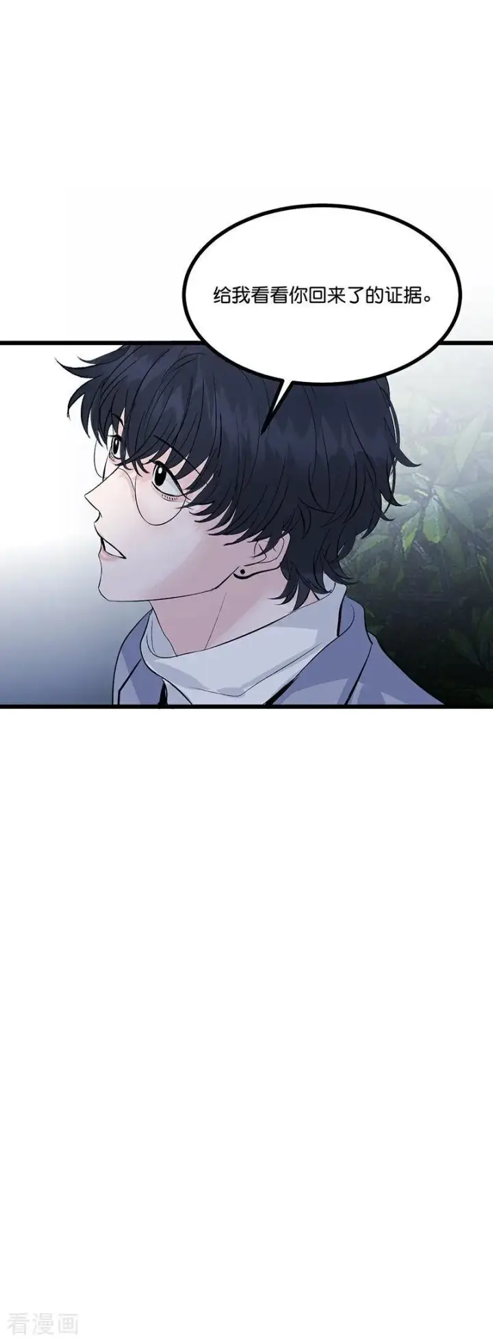 漫画《C位成神3》第19话 来客第39张图