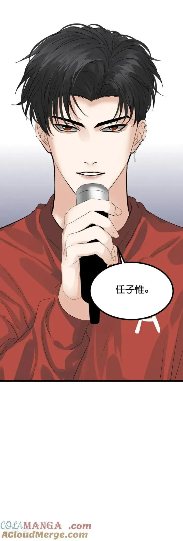 漫画《C位成神3》第20话 舆情风波第29张图
