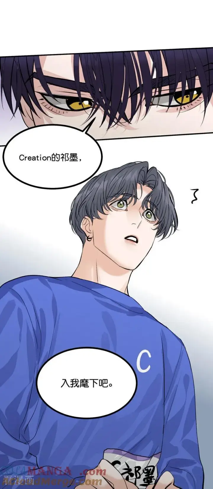 漫画《C位成神3》第20话 舆情风波第39张图