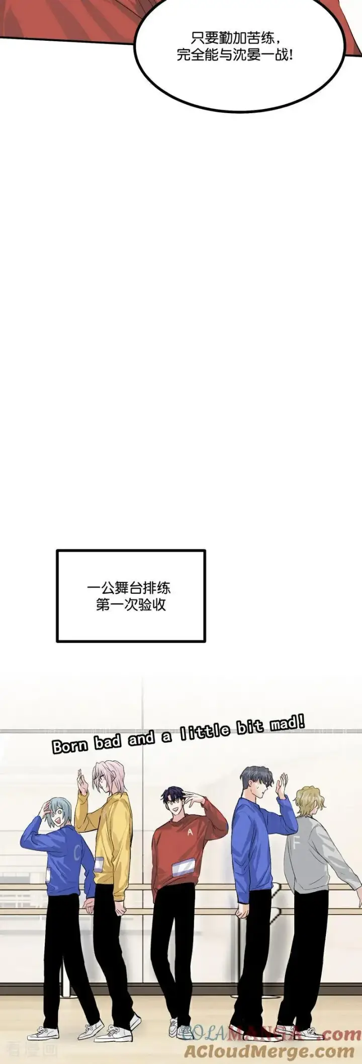 漫画《C位成神3》第21话 我打沈宴？第23张图