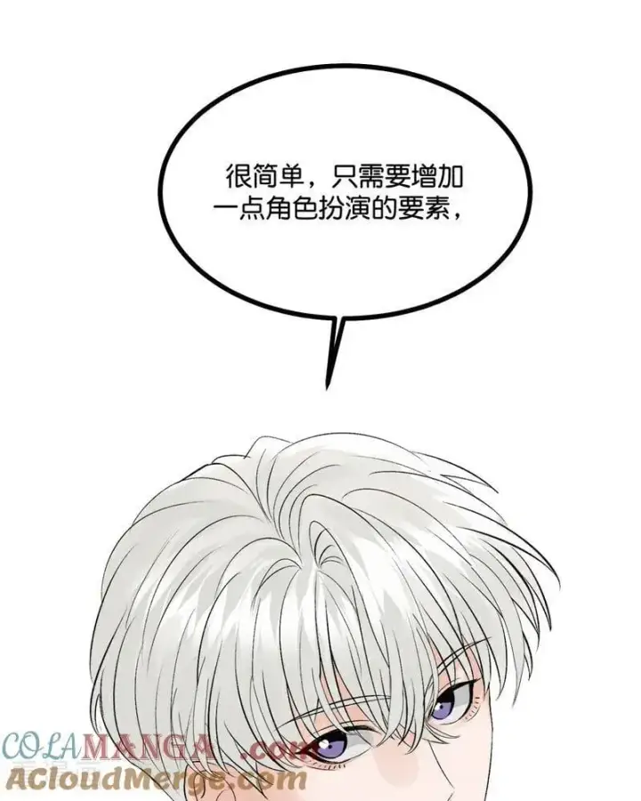 漫画《C位成神3》第22话 眼泪与合作第37张图