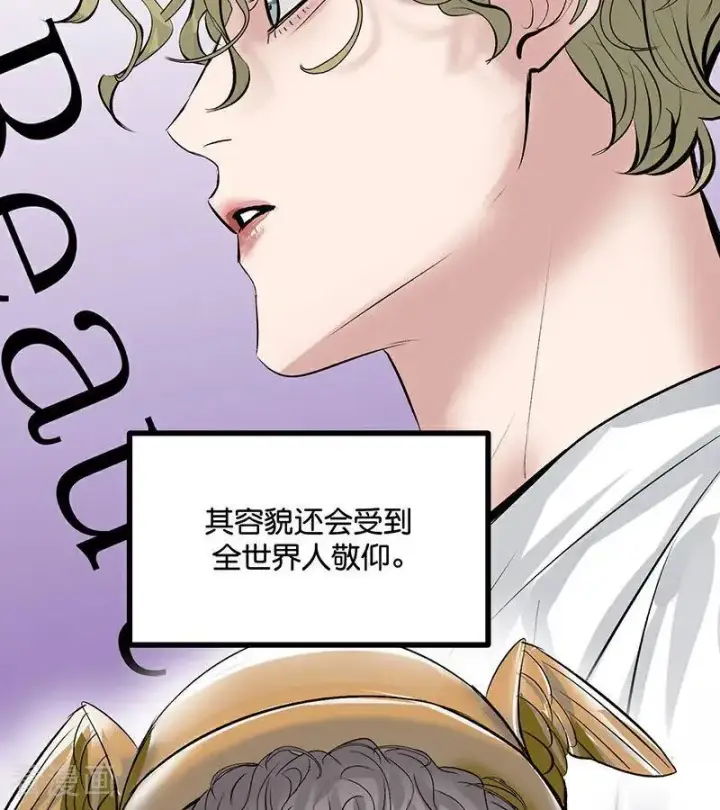 漫画《C位成神3》第24话 山雨欲来第11张图