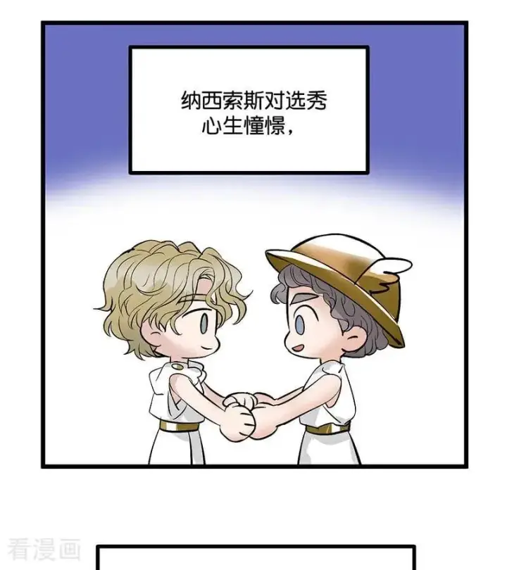 漫画《C位成神3》第24话 山雨欲来第14张图