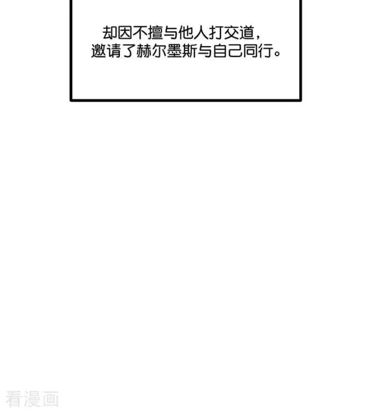漫画《C位成神3》第24话 山雨欲来第15张图