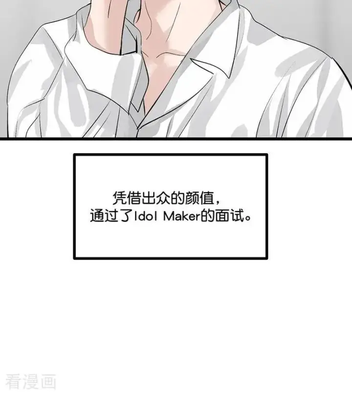 漫画《C位成神3》第24话 山雨欲来第17张图