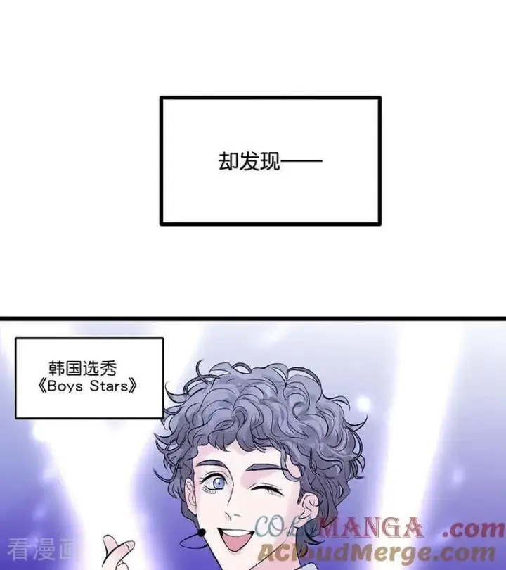 漫画《C位成神3》第24话 山雨欲来第19张图