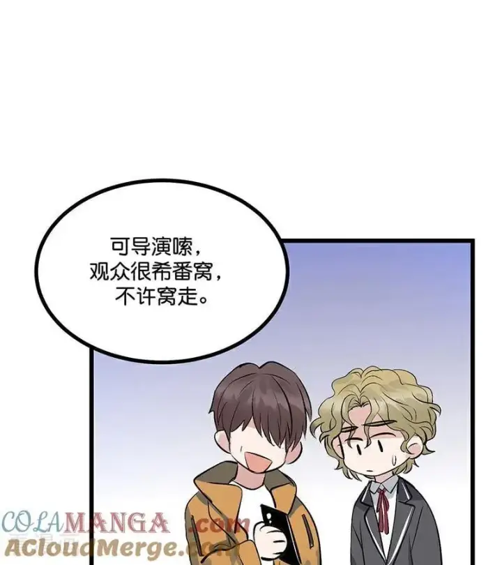 漫画《C位成神3》第24话 山雨欲来第25张图