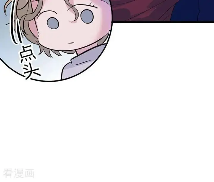 漫画《C位成神3》第24话 山雨欲来第30张图