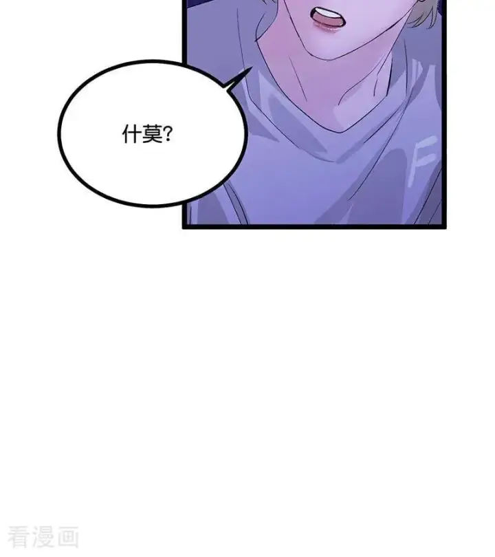 漫画《C位成神3》第24话 山雨欲来第36张图