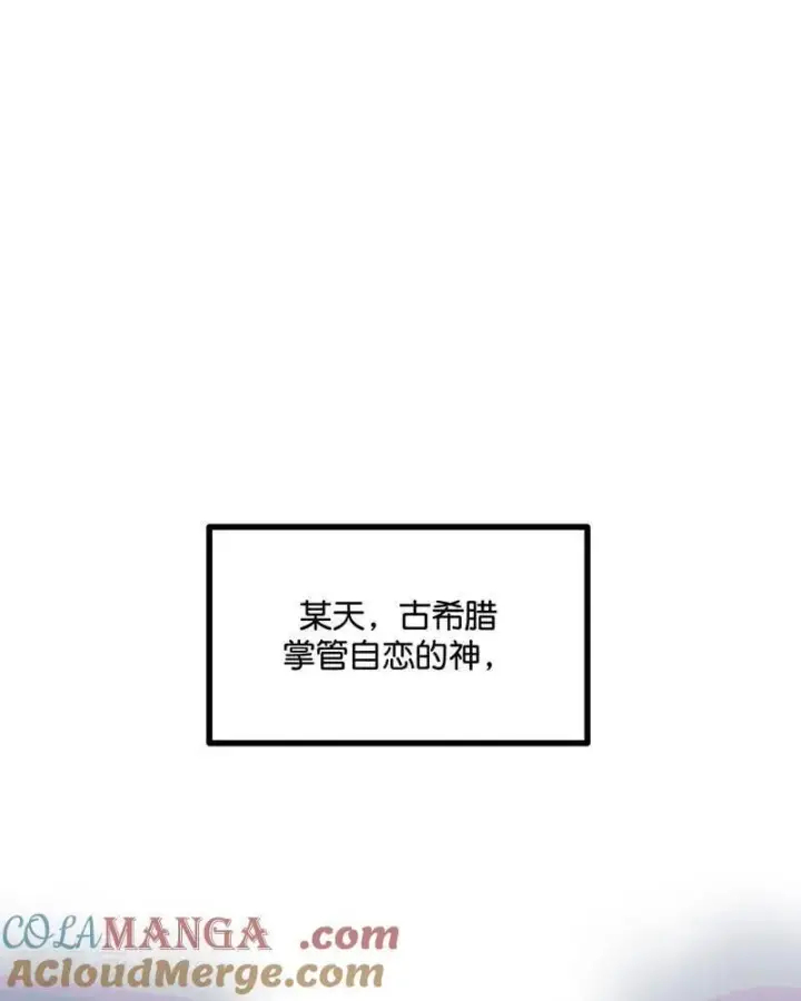 漫画《C位成神3》第24话 山雨欲来第4张图