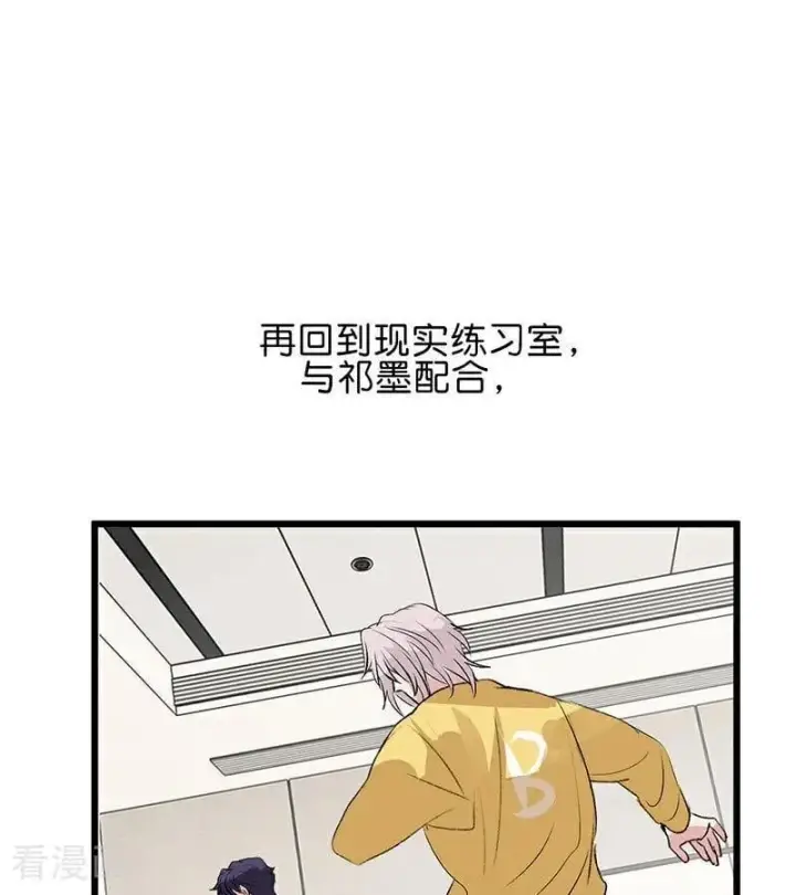 漫画《C位成神3》第24话 山雨欲来第57张图
