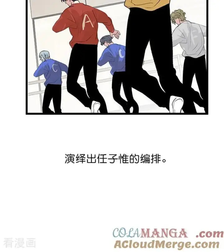 漫画《C位成神3》第24话 山雨欲来第58张图