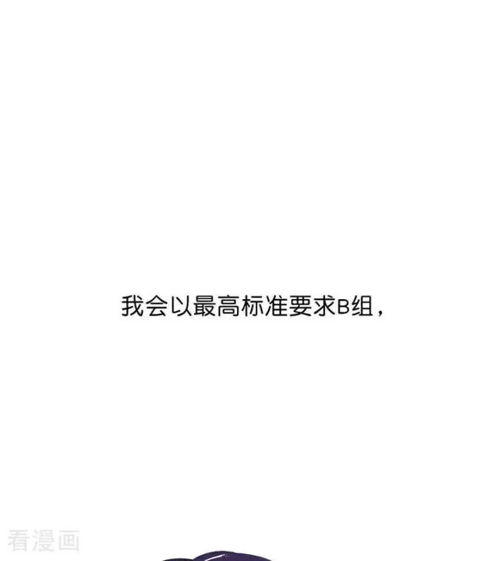 漫画《C位成神3》第24话 山雨欲来第59张图