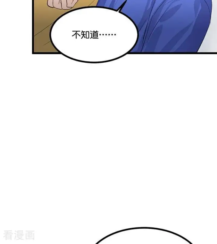 漫画《C位成神3》第24话 山雨欲来第65张图