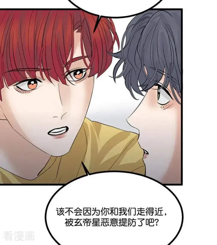 漫画《C位成神3》第24话 山雨欲来第68张图