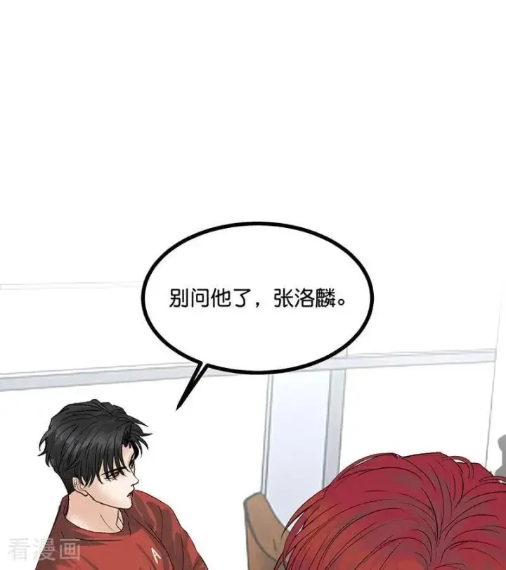 漫画《C位成神3》第24话 山雨欲来第72张图
