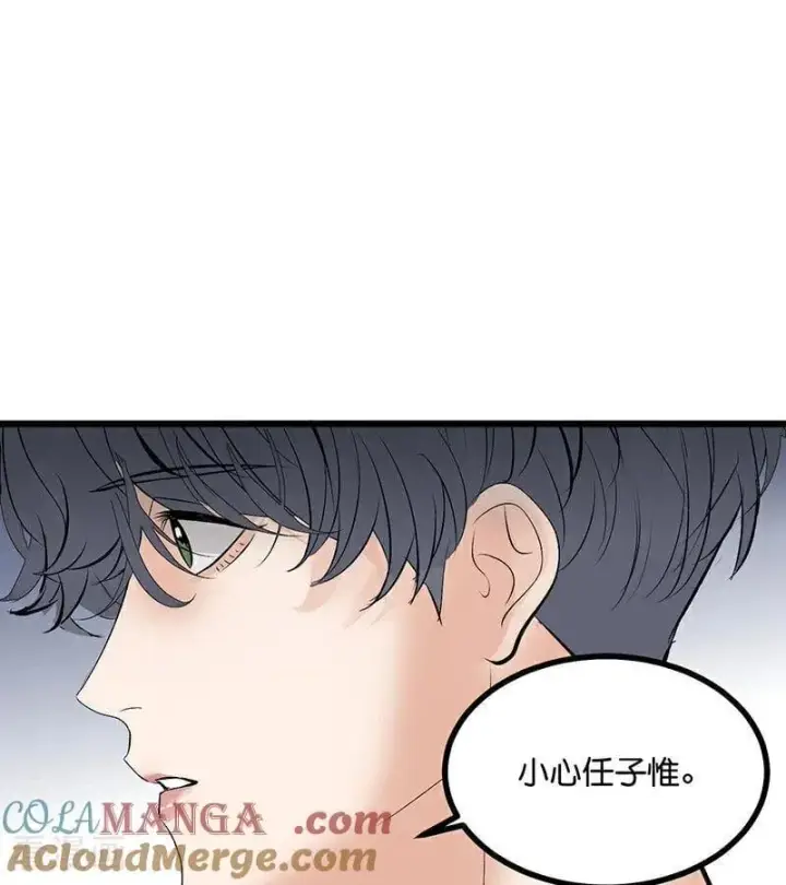漫画《C位成神3》第24话 山雨欲来第85张图