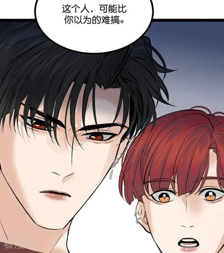 漫画《C位成神3》第24话 山雨欲来第87张图