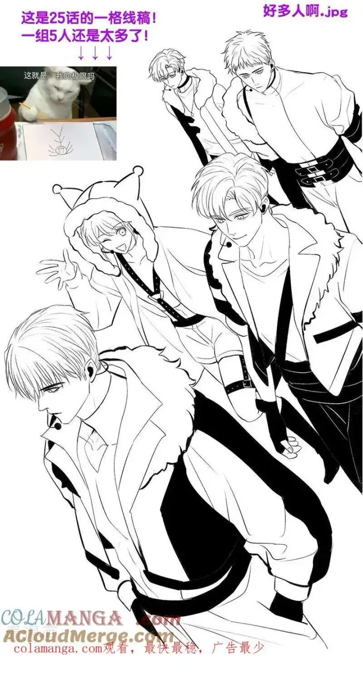 漫画《C位成神3》请假条第2张图