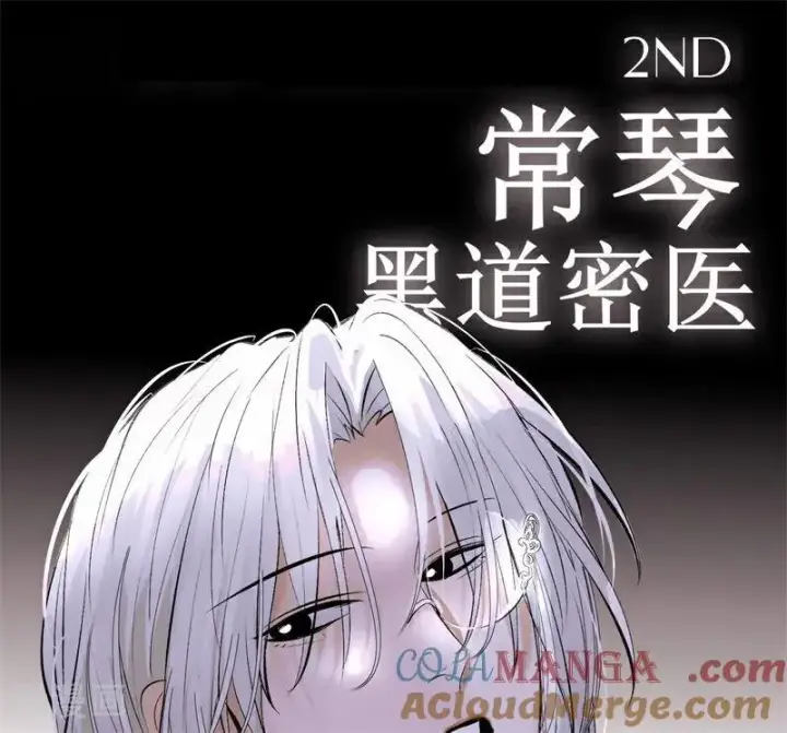 漫画《C位成神3》第26话 背叛者第105张图