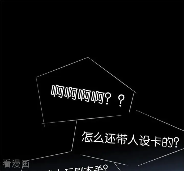 漫画《C位成神3》第26话 背叛者第108张图