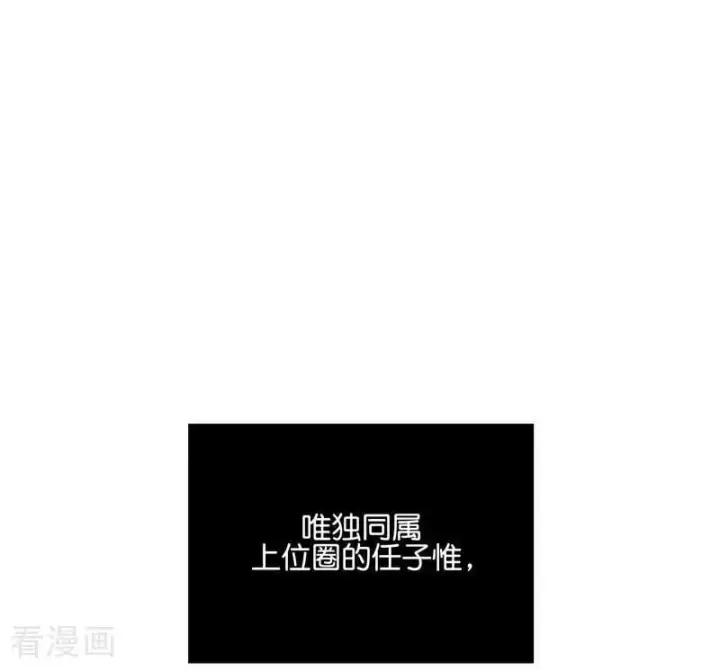 漫画《C位成神3》第26话 背叛者第16张图