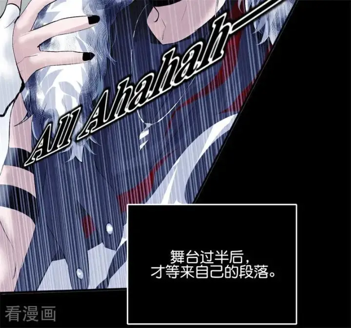 漫画《C位成神3》第26话 背叛者第18张图