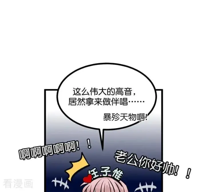 漫画《C位成神3》第26话 背叛者第22张图