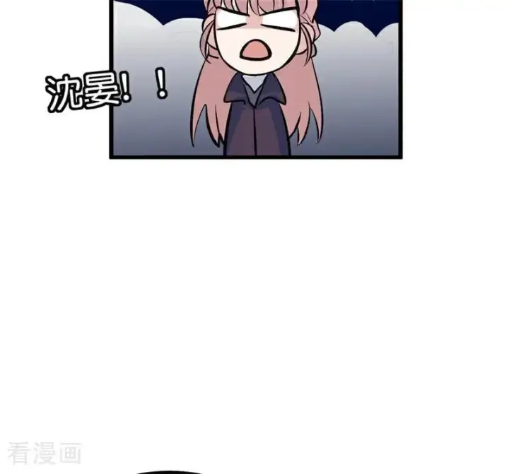 漫画《C位成神3》第26话 背叛者第23张图