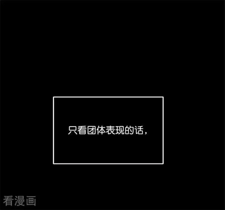 漫画《C位成神3》第26话 背叛者第35张图