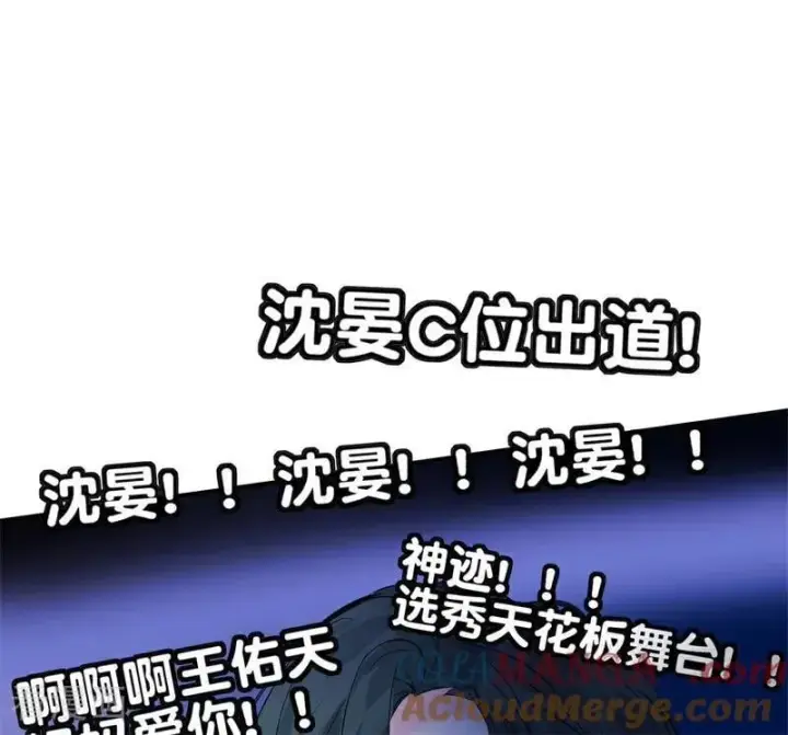 漫画《C位成神3》第26话 背叛者第41张图