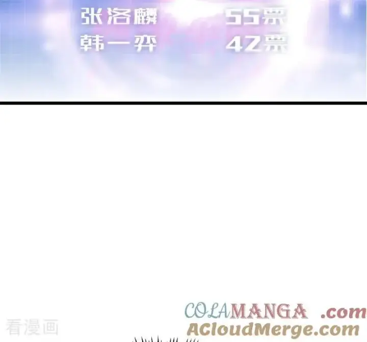 漫画《C位成神3》第26话 背叛者第45张图