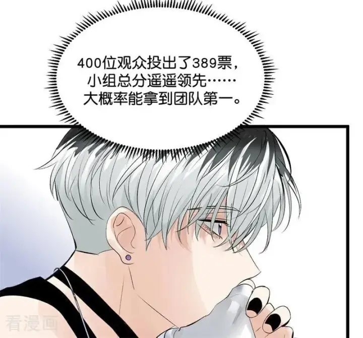 漫画《C位成神3》第26话 背叛者第46张图