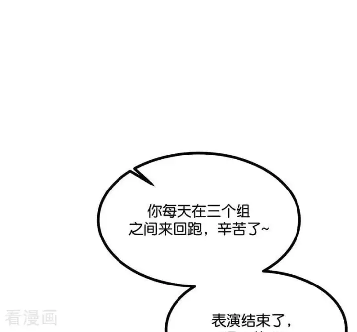 漫画《C位成神3》第26话 背叛者第51张图
