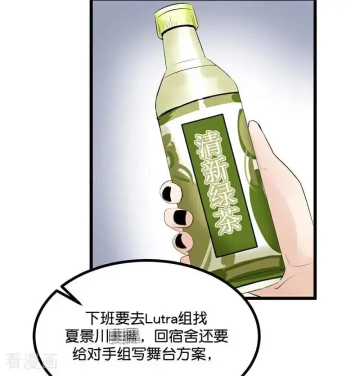 漫画《C位成神3》第26话 背叛者第56张图