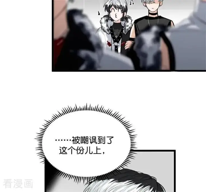 漫画《C位成神3》第26话 背叛者第62张图