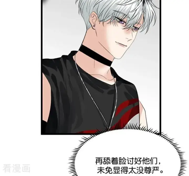 漫画《C位成神3》第26话 背叛者第63张图
