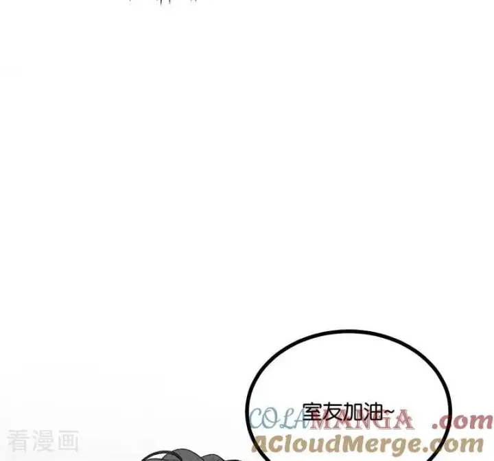 漫画《C位成神3》第26话 背叛者第69张图