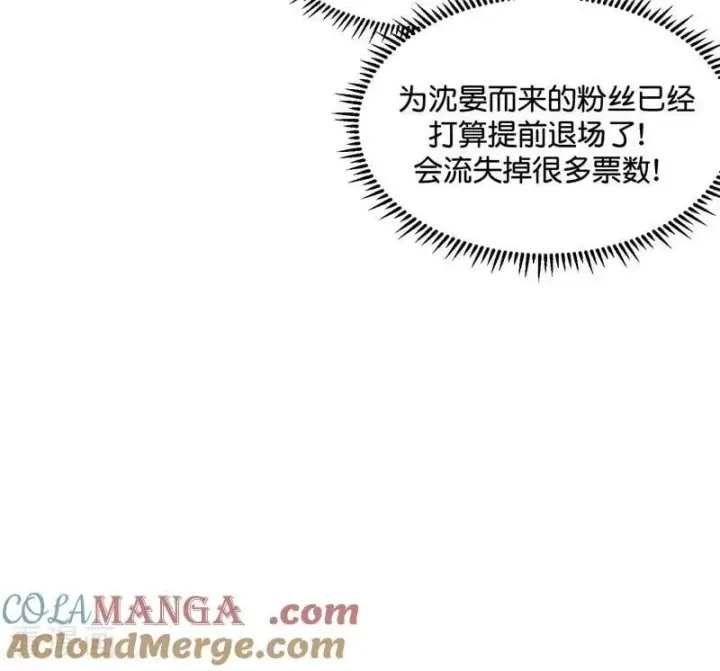 漫画《C位成神3》第26话 背叛者第85张图