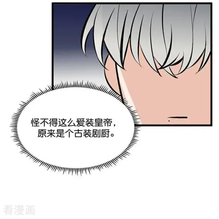 漫画《C位成神3》第27话 born bad第10张图
