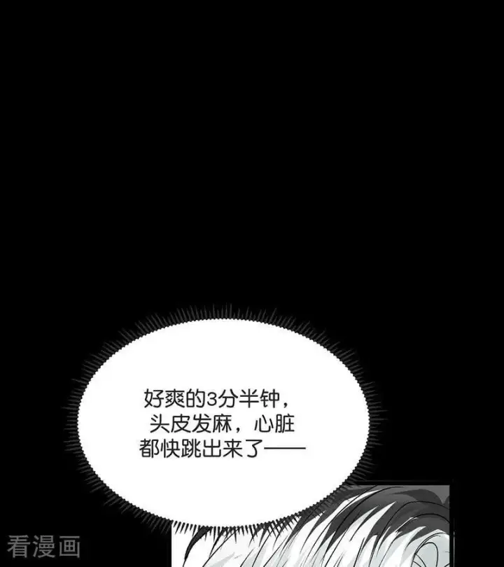 漫画《C位成神3》第27话 born bad第103张图