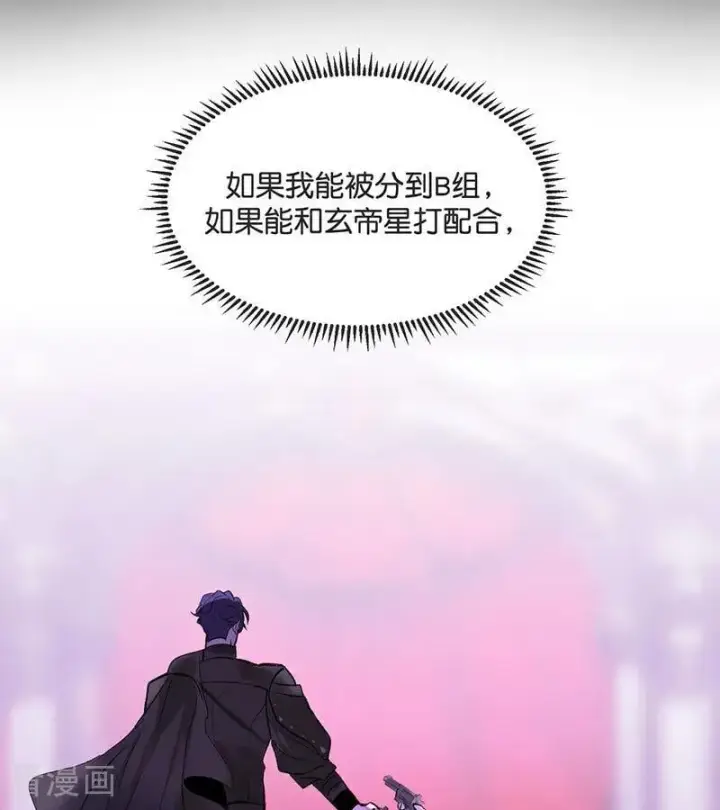 漫画《C位成神3》第27话 born bad第106张图