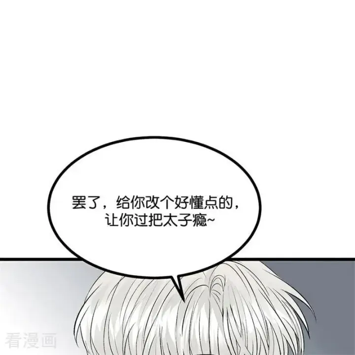 漫画《C位成神3》第27话 born bad第11张图