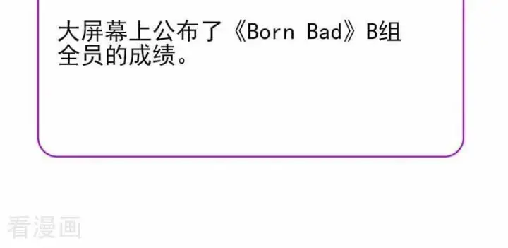 漫画《C位成神3》第27话 born bad第112张图