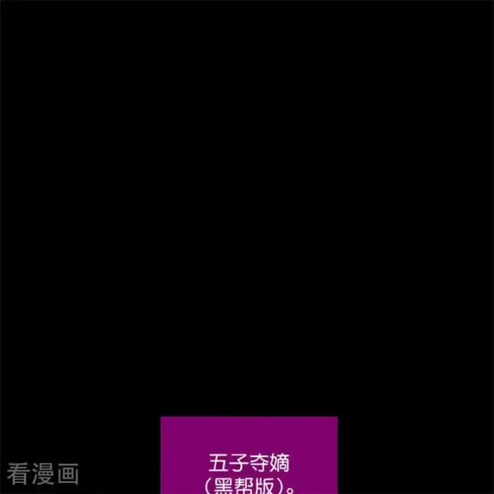 漫画《C位成神3》第27话 born bad第14张图