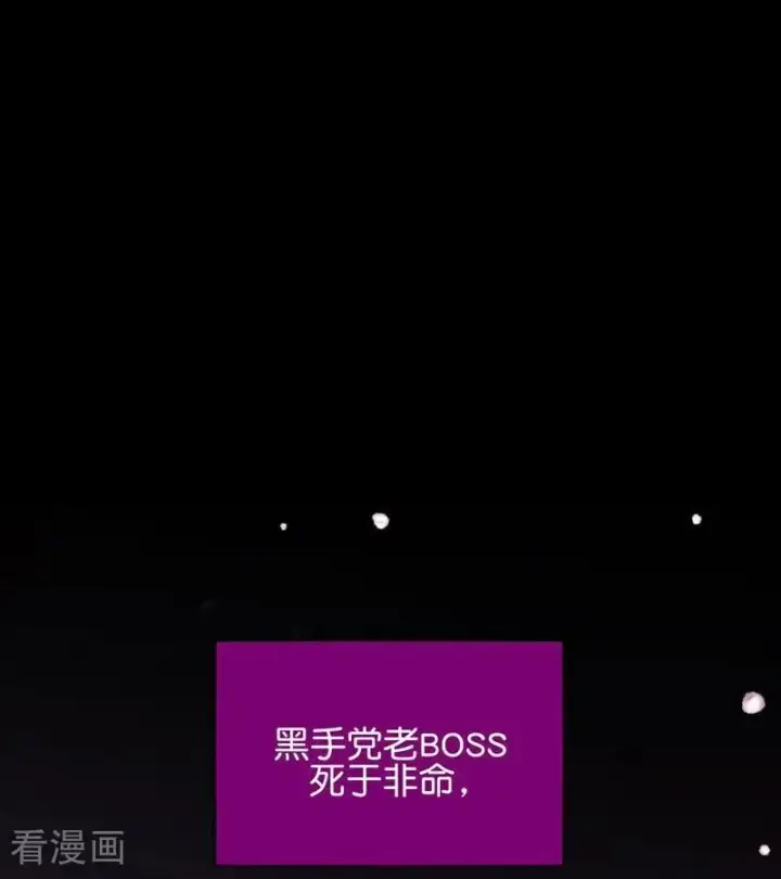 漫画《C位成神3》第27话 born bad第19张图