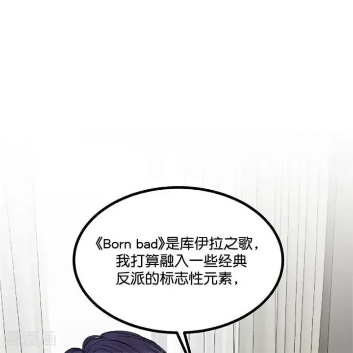 漫画《C位成神3》第27话 born bad第3张图
